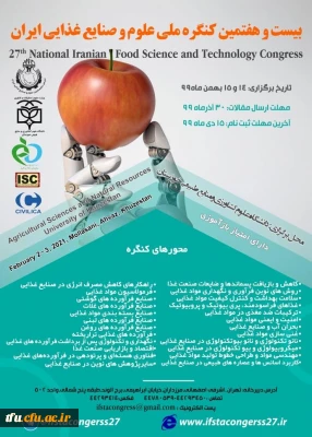 27 امین کنگره علوم غذایی