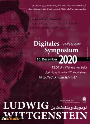 وبینار رساله منطقی - فلسفی ویتکنشتاین  توسط دانشگاه خوارزمی با مشارکت دانشگاه وین