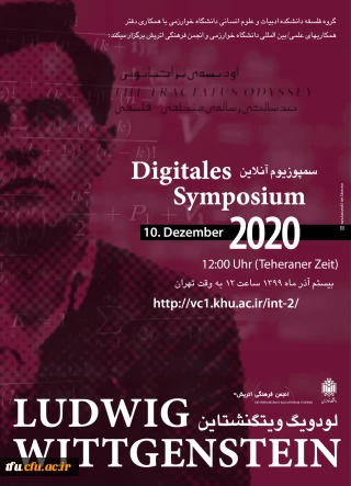 وبینار رساله منطقی - فلسفی ویتکنشتاین  توسط دانشگاه خوارزمی با مشارکت دانشگاه وین