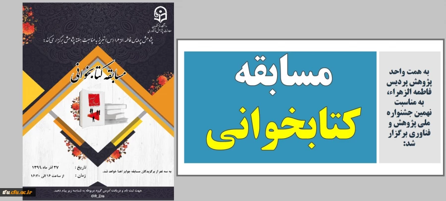 مسابقه کتابخوانی 2