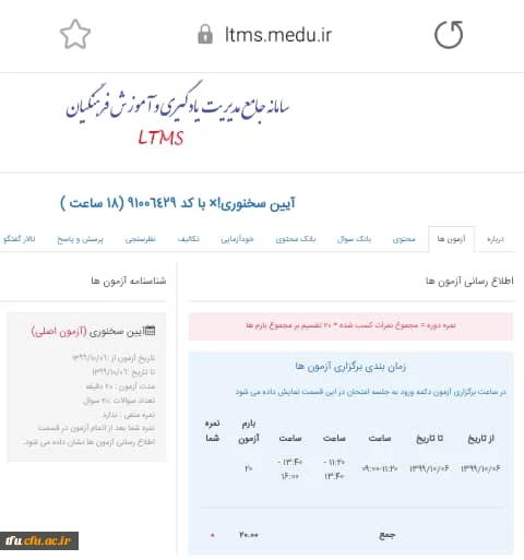 برگزاری دوره آیین سخنوری 2