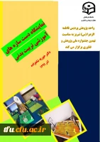 نمایشگاه دست سازه های آموزشی رشته تربیت بدنی 2