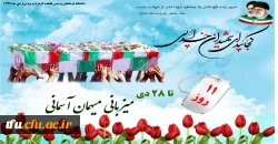  ستاد استقبال از تشییع و تدفین پیکر مطهر شهید گمنام 2