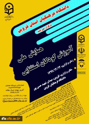 همایش ملی مشاوره (PCK)