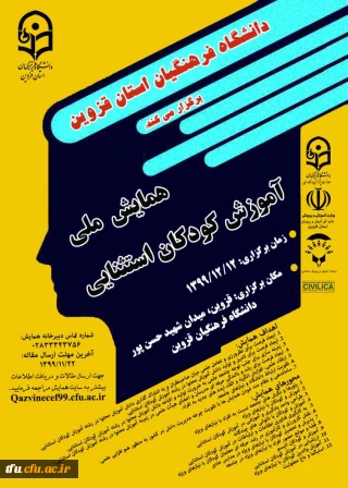 همایش ملی مشاوره (PCK)