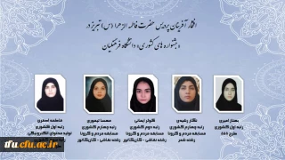 افتخار آفرینی

افتخار آفرینی دانشجویان پردیس فاطمه الزهرا(س) در جشنواره های کشوری دانشگاه فرهنگیان