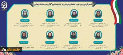 افتخار آفرینی

افتخار آفرینی دانشجویان پردیس فاطمه الزهرا(س) در جشنواره قرآن و عترت کشور