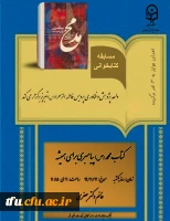 مسابقه کتابخوانی 3