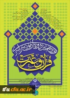  نوزدهمین آزمون سراسری قرآن و عترت 2