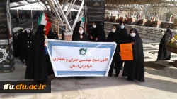 زیارت شهید گمنام پردیس فاطمه الزهرا(س) توسط کانون بسیج مهندسین عمران و معماری استان آذربایجان شرقی 3