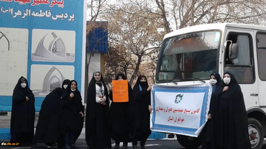 زیارت شهید گمنام پردیس فاطمه الزهرا(س) توسط کانون بسیج مهندسین عمران و معماری استان آذربایجان شرقی 5