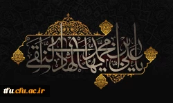 شهادت مظلومانه حضرت امام علی النقی (ع) تسلیت باد
 2