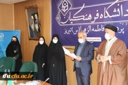 مراسم آیین استقبال از  نودانشجو معلمان ورودی بهمن ماه پردیس فاطمه الزهرا(س) تبریز 19