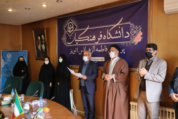 مراسم آیین استقبال از  نودانشجو معلمان ورودی بهمن ماه پردیس فاطمه الزهرا(س) تبریز 20