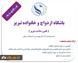 کارگاه آموزش  ازدواج 3