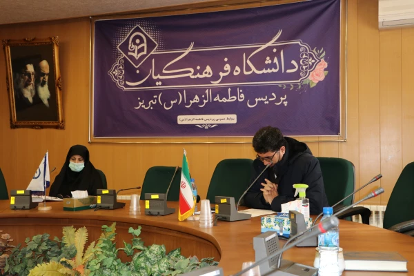 جلسه با موضوع ظرفیت سنجی سراهای دانشجویی پردیس فاطمه الزهرا(س) تبریز 2