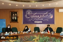 جلسه کمیته فرهنگی با موضوع برگزاری مراسم چهلم شهید گمنام پردیس فاطمه الزهرا(س) تبریز 2