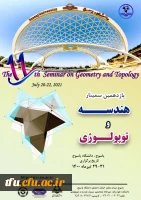 یازدهمین سمینار هندسه و توپولوژی 2