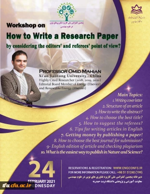 کارگاه بین المللی نحوه نگارش مقالات علمی برای مجلات معتبر خارجی 