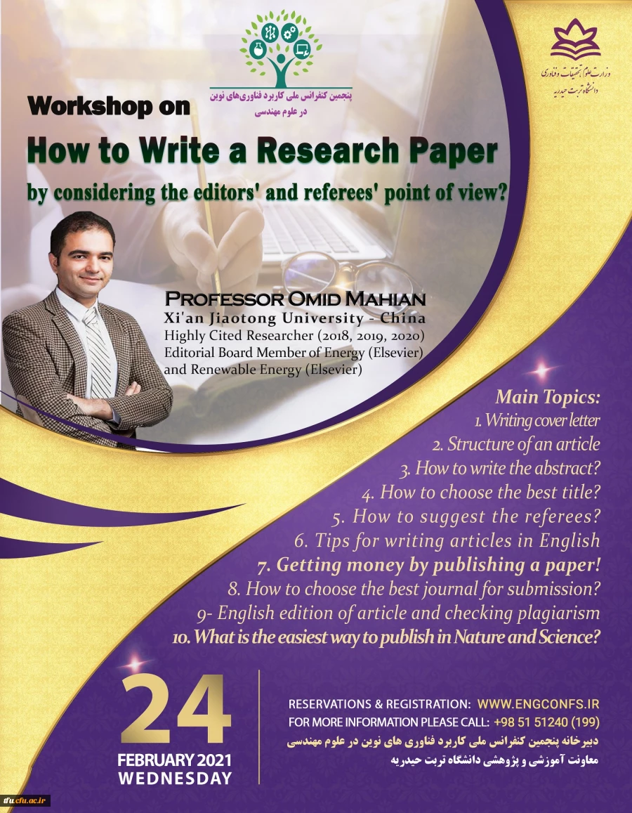 کارگاه بین المللی نحوه نگارش مقالات علمی برای مجلات معتبر خارجی  2