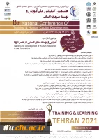 فراخوان برگزاری کنفرانس ملی توسعه سرمایه انسانی 2