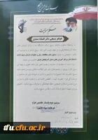 انتصاب سرکار خانم دکتر افسانه صمدی به سمت مسئول مطالعات زنان بسیج اساتید آذربایجان شرقی 3