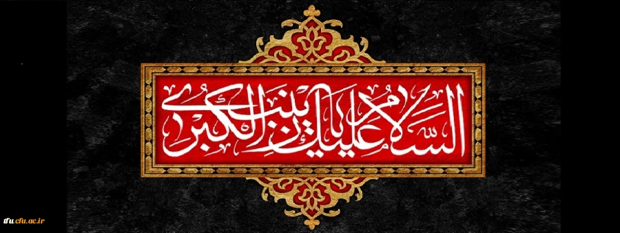 رحلت جانسوز عقیله بنی هاشم، حضرت زینب کبری(س) تسلیت باد
 2