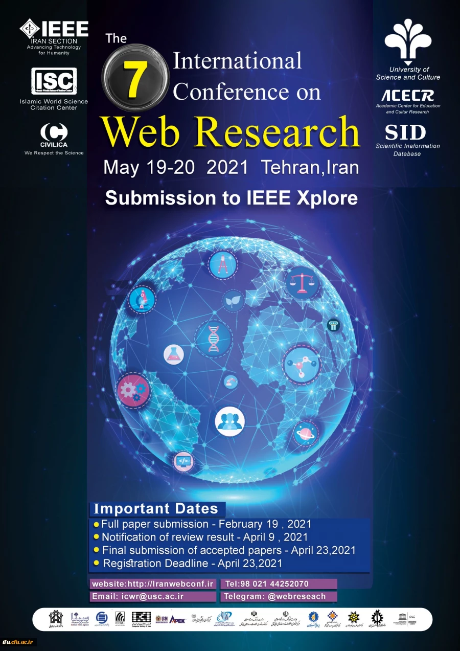 هفتمین کنفرانس بین المللی وب پژوهی