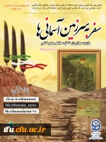 سفر به سرزمین آسمانی ها 3