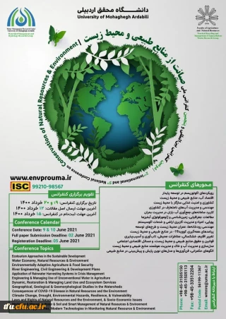 اطلاع رسانی کنفرانس بین المللی صیانت از منابع طبیعی و محیط زیست 