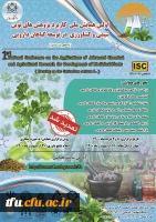 تمدید همایش 