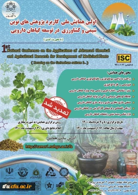 تمدید همایش 