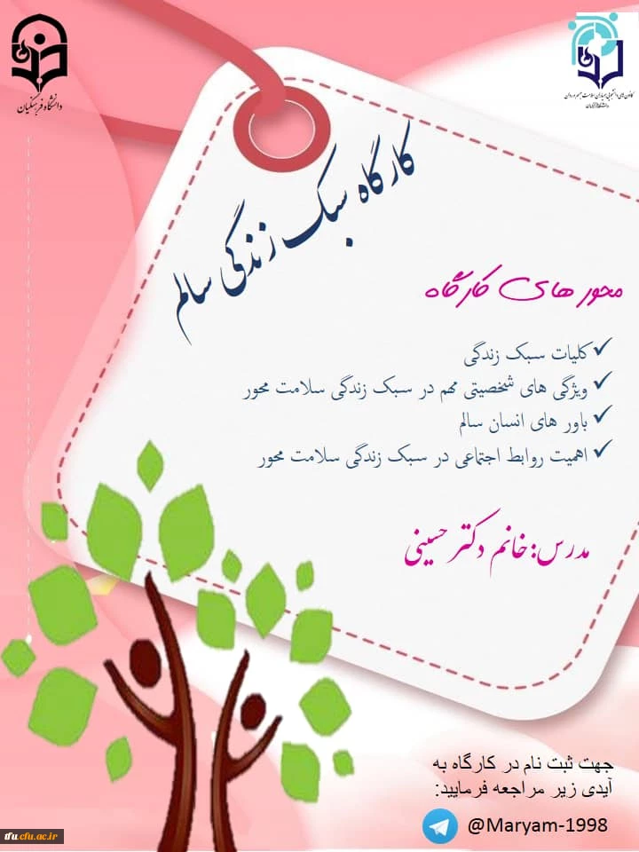 کارگاه سبک زندگی سالم 2