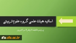 گروه علوم تربیتی 2