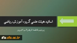 گروه آموزش ریاضی 2
