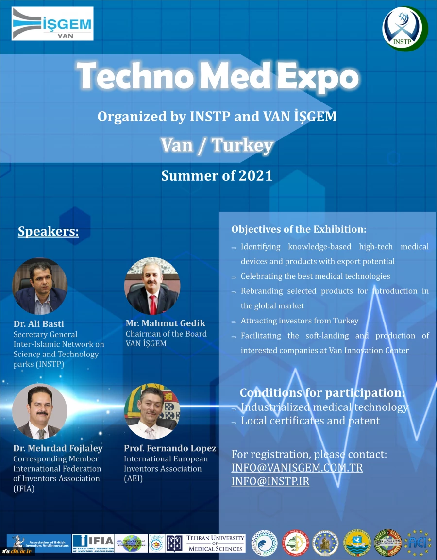 برگزاری نمایشگاه Technomed با شماره نامه 1201 2