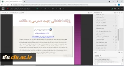 کارگاه آموزش بانک های اطلاعاتی و روش های جست و جوی پیشرفته 5