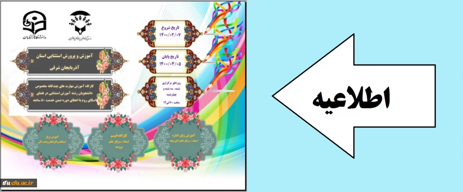 کارگاه آموزشی مهارت های چندگانه 2