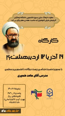 اطلاع رسانی کارگاه