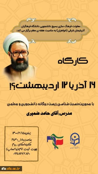 اطلاع رسانی کارگاه