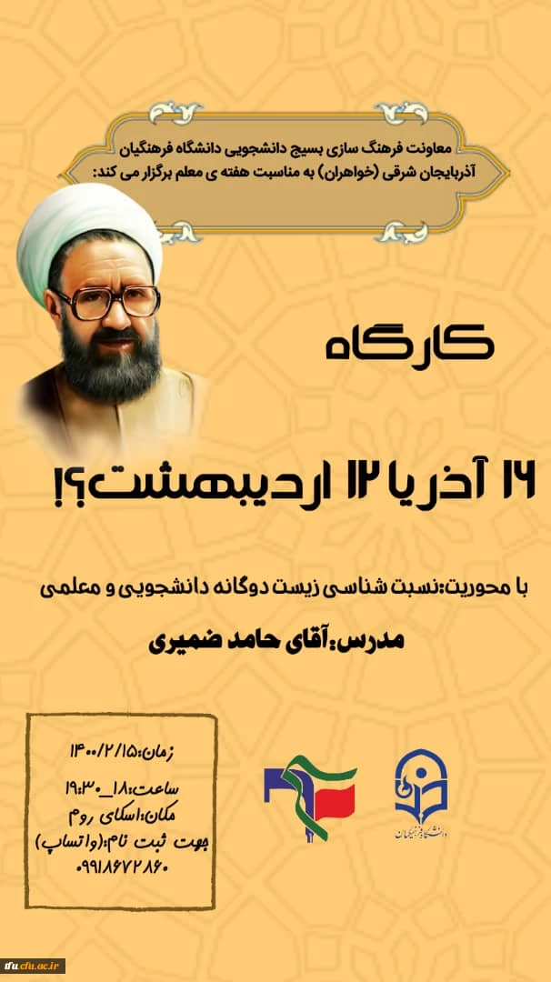 اطلاع رسانی کارگاه 2