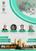 نشست علمی تخصصی آموزش صلاحیت محور در نظام تربیت معلم 3