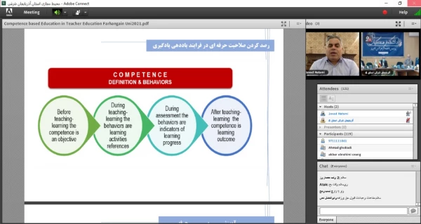 نشست علمی - تخصصی با عنوان آموزش صلاحیت محور در نظام تعلیم و تربیت 9