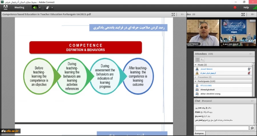 نشست علمی - تخصصی با عنوان آموزش صلاحیت محور در نظام تعلیم و تربیت 9