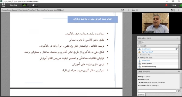 نشست علمی - تخصصی با عنوان آموزش صلاحیت محور در نظام تعلیم و تربیت 10