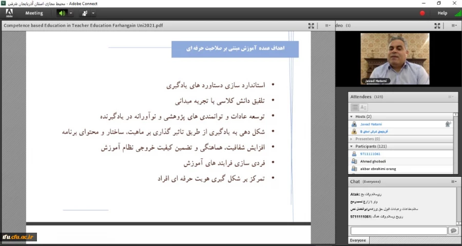 نشست علمی - تخصصی با عنوان آموزش صلاحیت محور در نظام تعلیم و تربیت 10