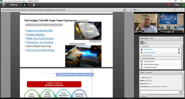 نشست علمی - تخصصی با عنوان آموزش صلاحیت محور در نظام تعلیم و تربیت 11