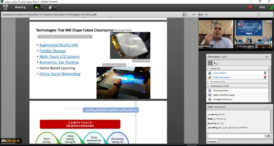 نشست علمی - تخصصی با عنوان آموزش صلاحیت محور در نظام تعلیم و تربیت 11