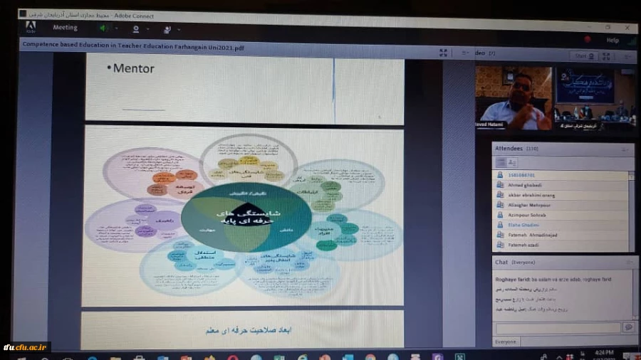 نشست علمی - تخصصی با عنوان آموزش صلاحیت محور در نظام تعلیم و تربیت 16