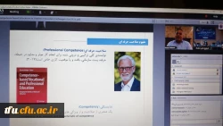 نشست علمی - تخصصی با عنوان آموزش صلاحیت محور در نظام تعلیم و تربیت 18